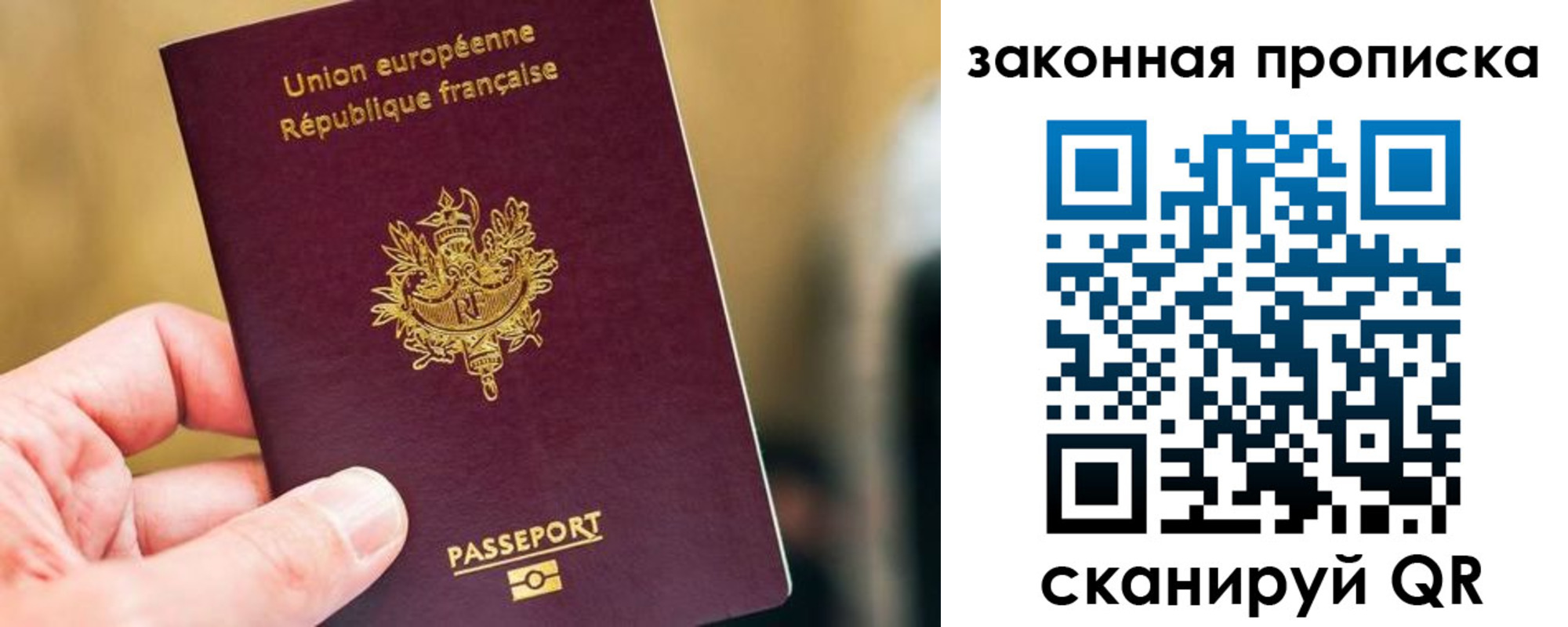 временная регистрация 2025 в Томске