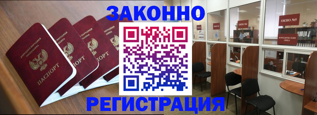 прописка регистрация в Томске