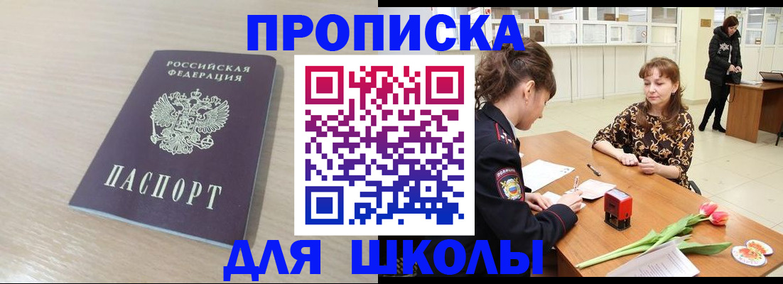 пропишу в квартире в Томске