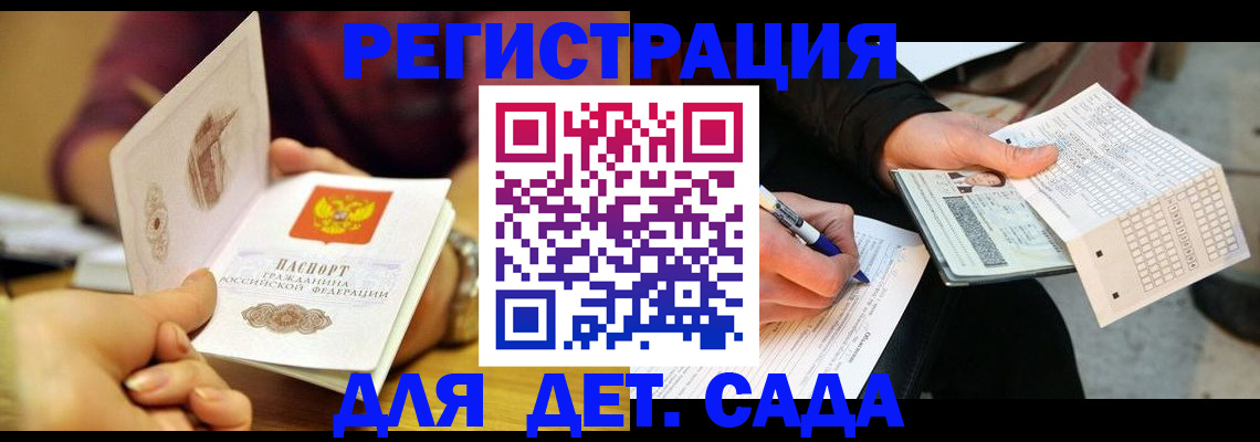 временная регистрация в квартире в Томске