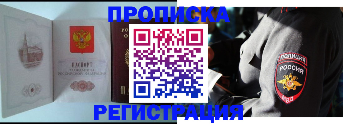 временная регистрация госуслуги в Томске